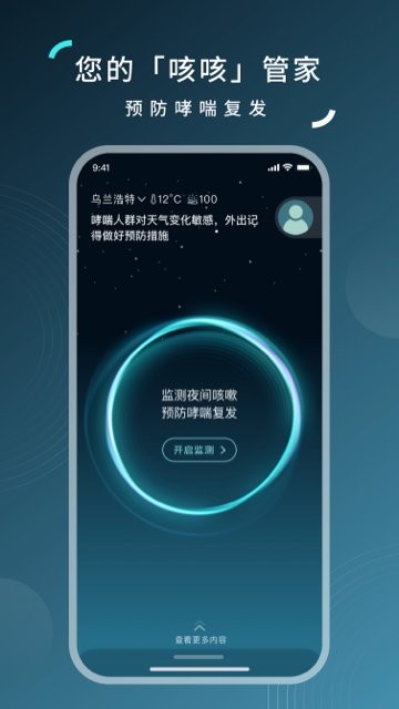 可可管家手机版截图1
