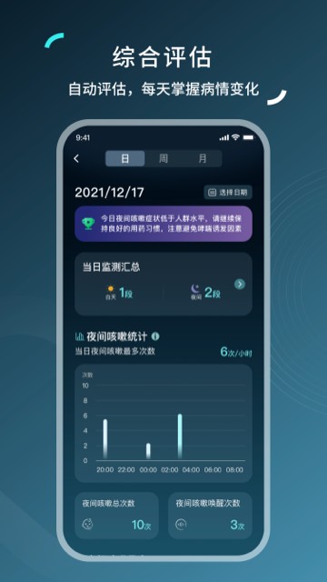 可可管家手机版截图2