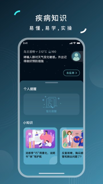 可可管家手机版截图3