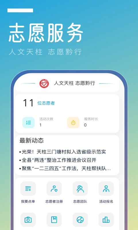 金色天柱新闻官方版截图1