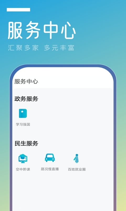 金色天柱新闻官方版截图3