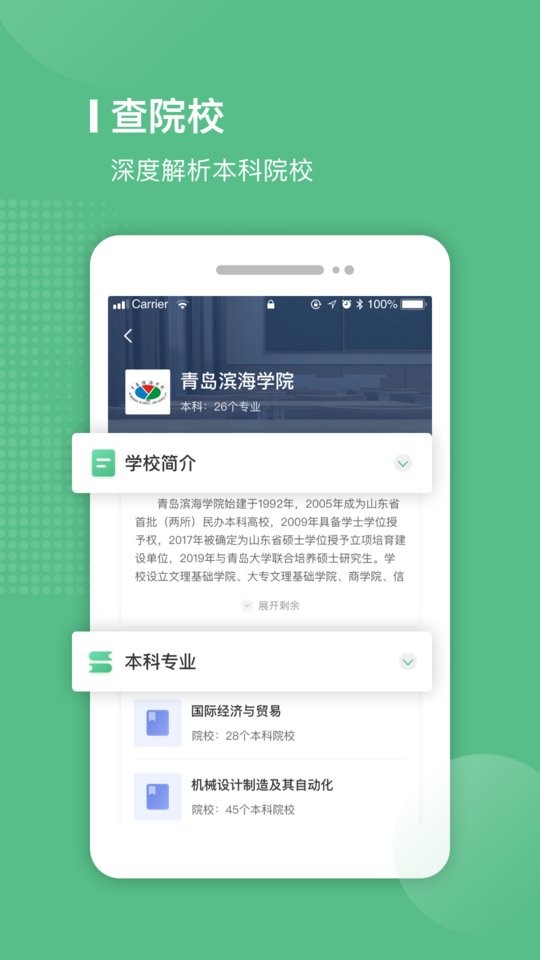 易本学堂客户端截图1