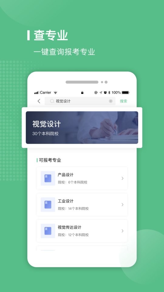 易本学堂客户端截图2
