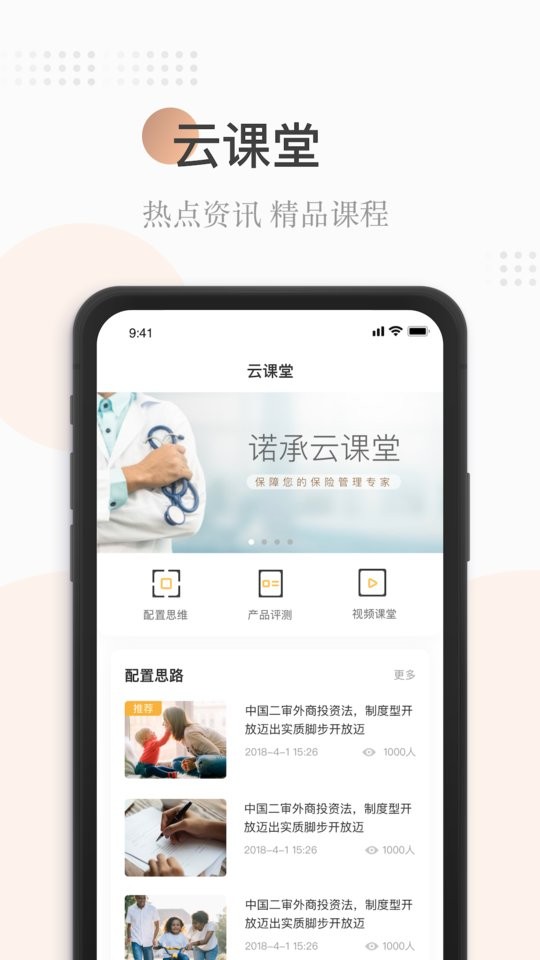 诺承保险截图4