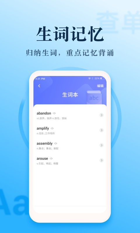 英语大王官方版