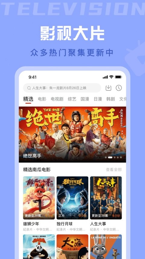 星晴视频app最新版下载