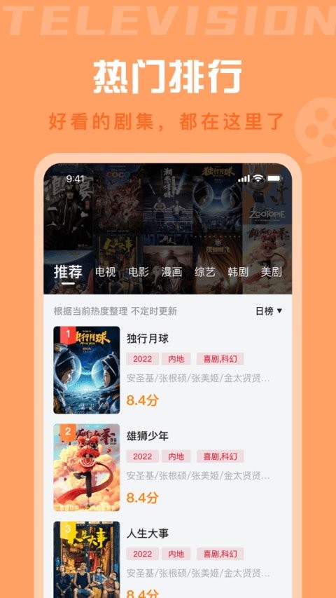 星晴视频官方正版截图1