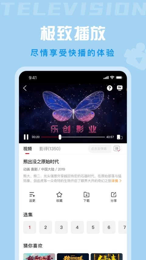 星晴视频官方正版截图3