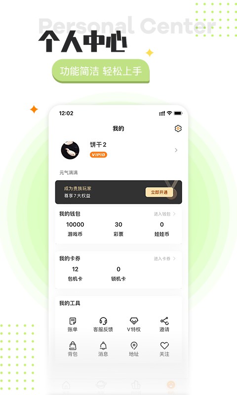 头号街机官方版截图2