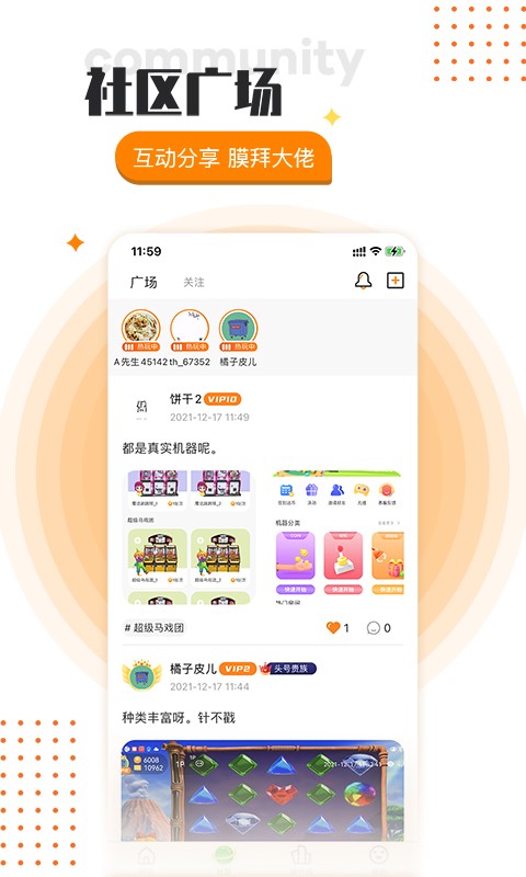 头号街机官方版截图3