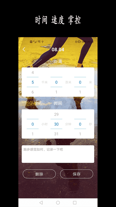 跑步日历最新版截图3