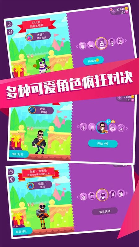 王牌射手官方版