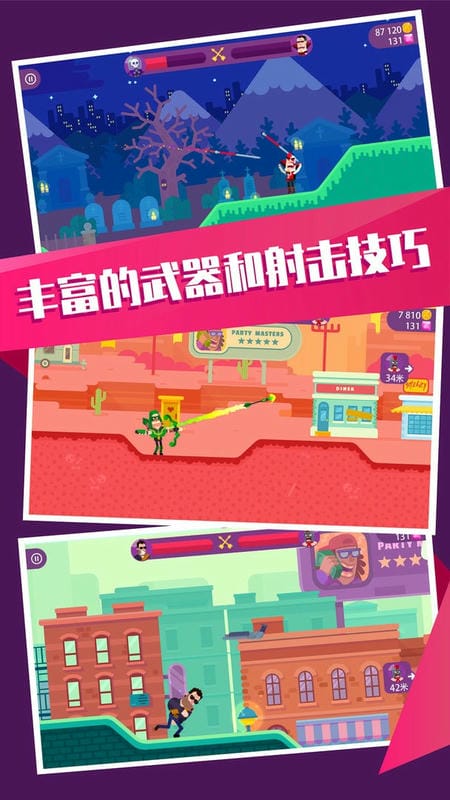 王牌射手官方版截图2