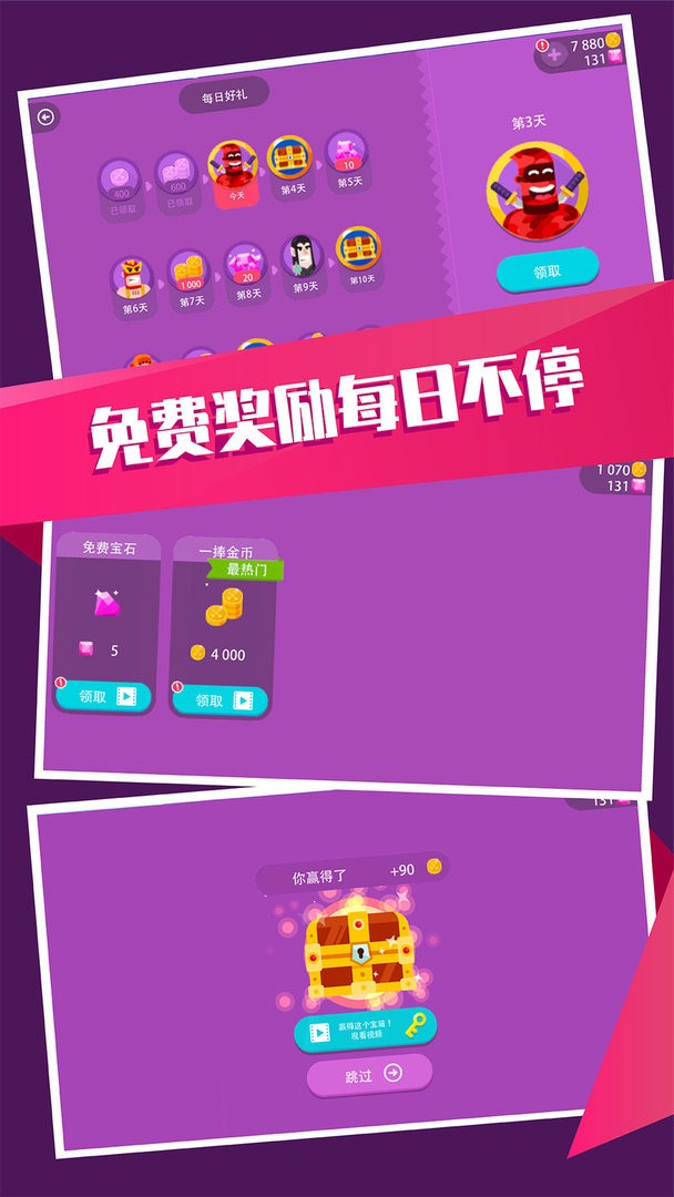 王牌射手官方版截图3