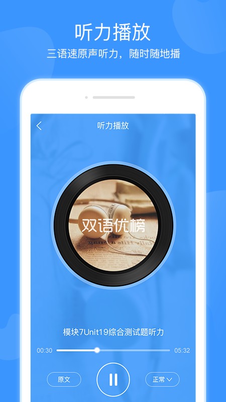 双语优榜app下载