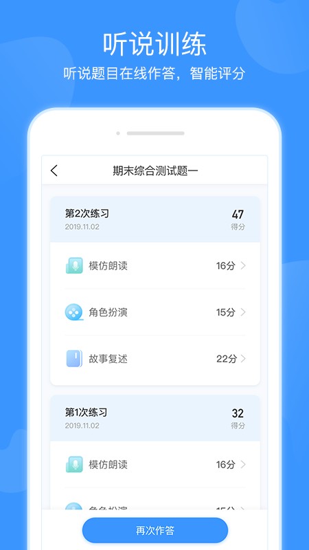 双语优榜官方版截图1