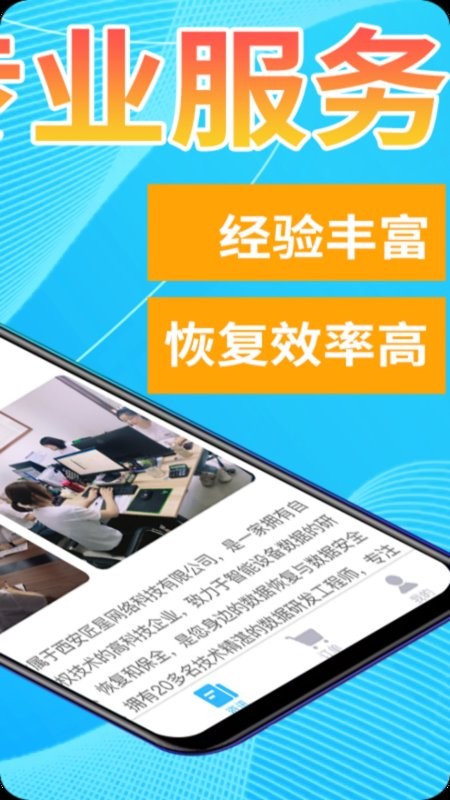 恢复帝app截图2