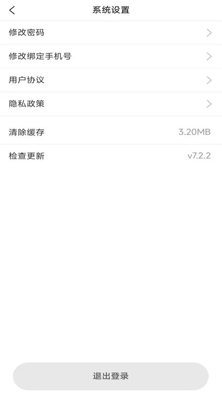 恢复帝app截图3