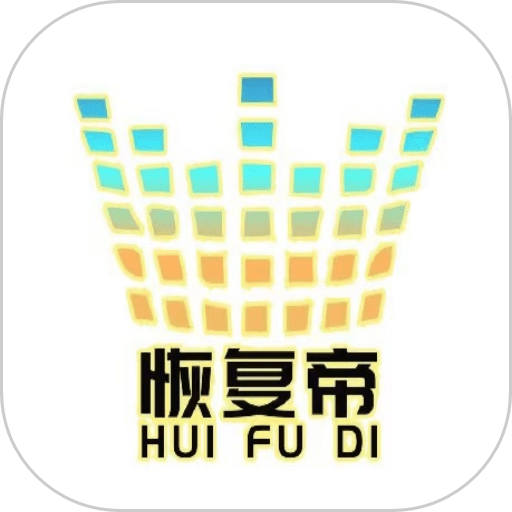 恢复帝appv7.4.8