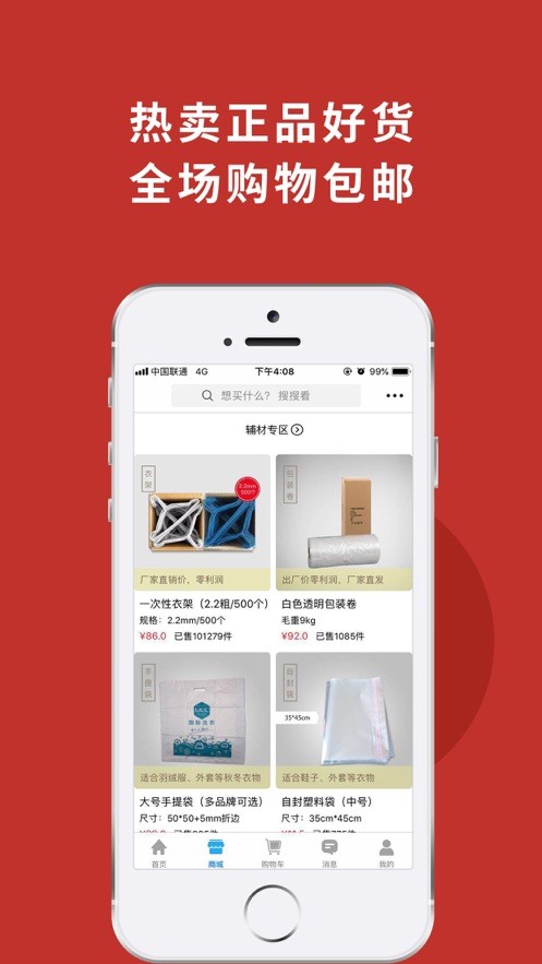 洗衣通干洗店截图3