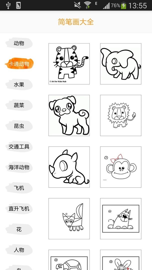 简笔画大全手机版截图1