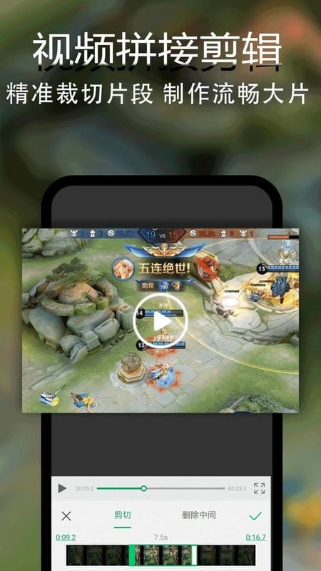 录屏录视频官方版截图2