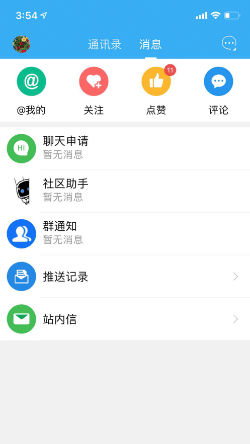 掌上莱州手机版截图3