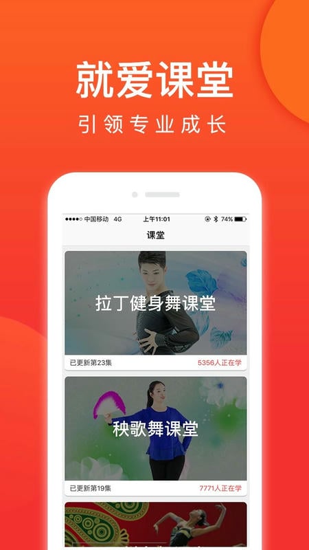 就爱广场舞最新版截图1