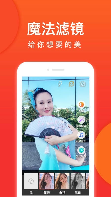 就爱广场舞最新版截图2