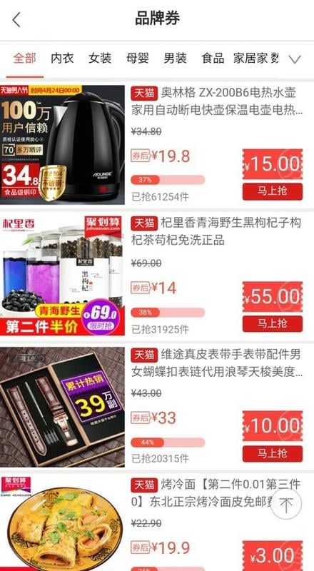 实惠街官方版截图1