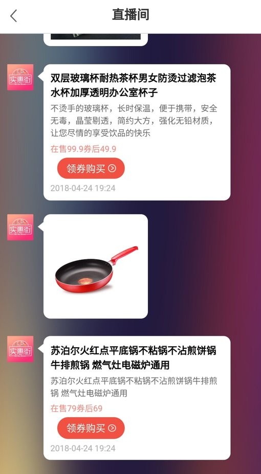 实惠街官方版截图3