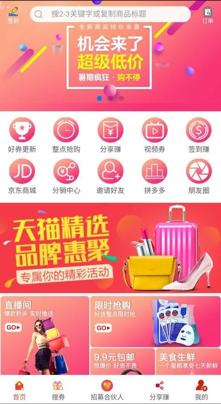 实惠街官方版截图4