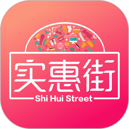 实惠街官方版v3.7.7