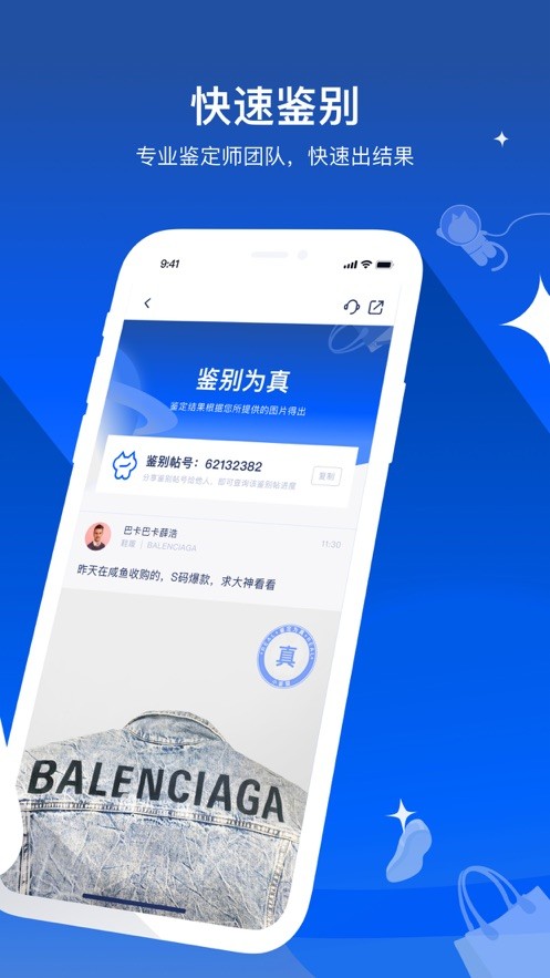 小鉴猫手机版截图3