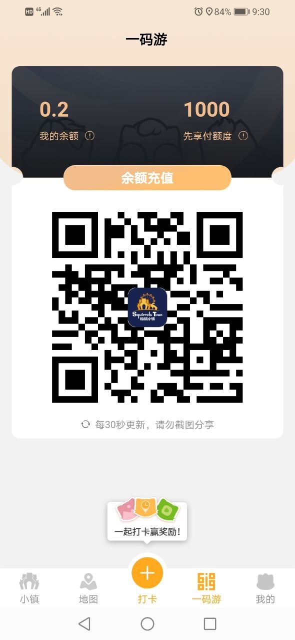 芜湖松鼠小镇官方版截图1