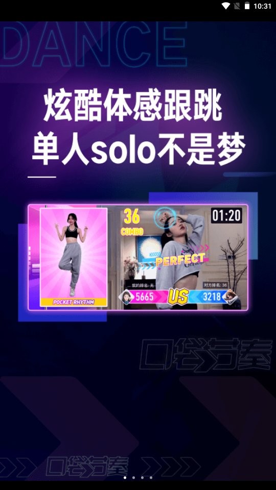 口袋节奏跳舞游戏截图3