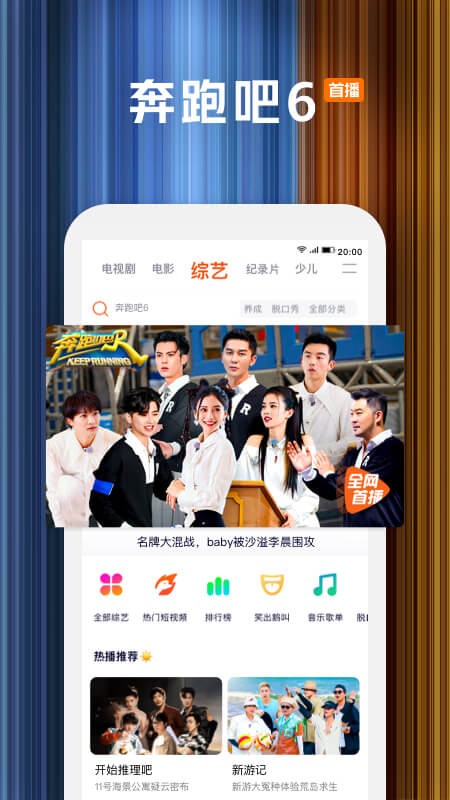 腾讯视频lot版官方版