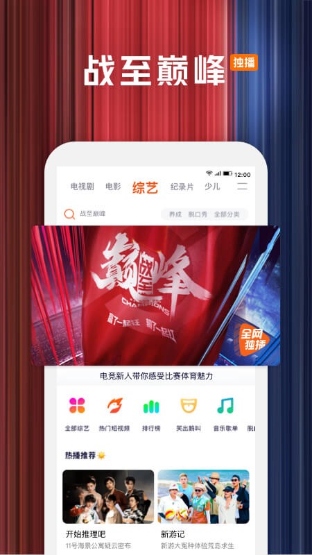 腾讯视频小爱音箱版app截图1