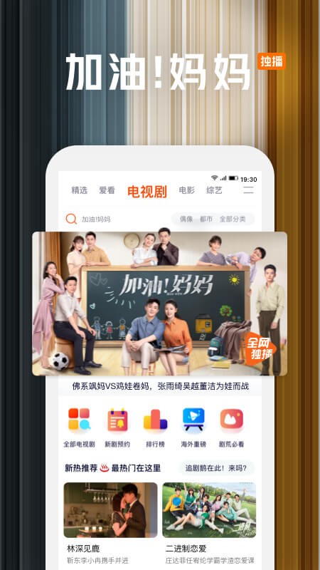 腾讯视频小爱音箱版app截图2