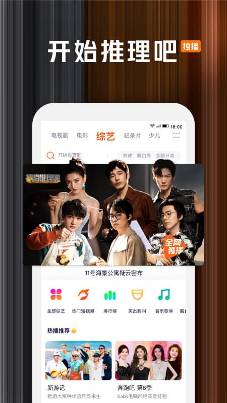腾讯视频小爱音箱版app截图3