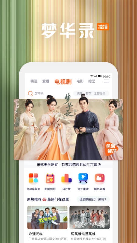 腾讯视频小爱音箱版app截图4