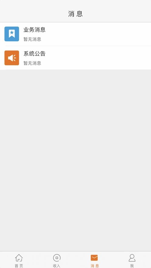 腾云小站专业版截图2