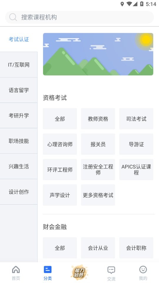 能力天空手机版下载