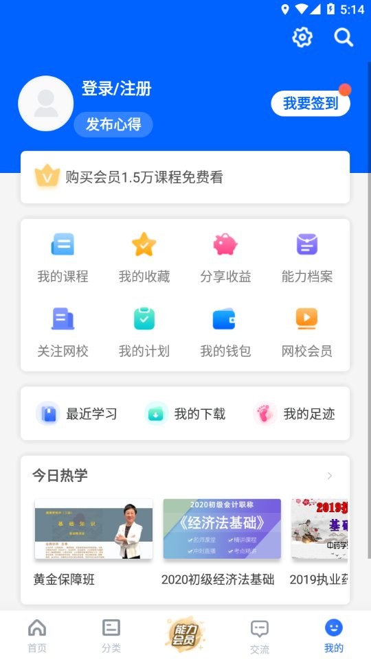 能力天空官方版app截图2