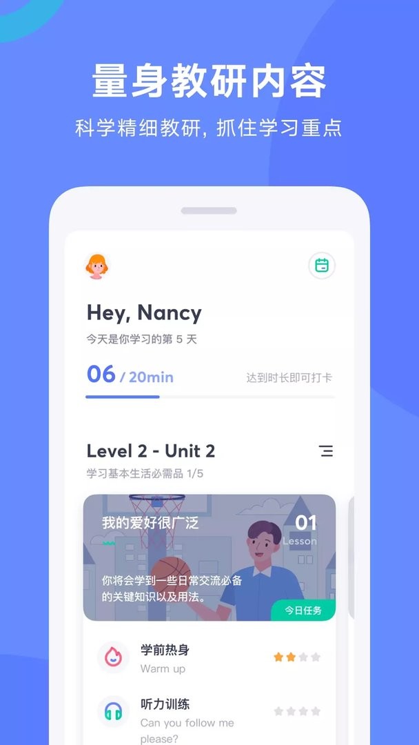 有道口语官方版截图2