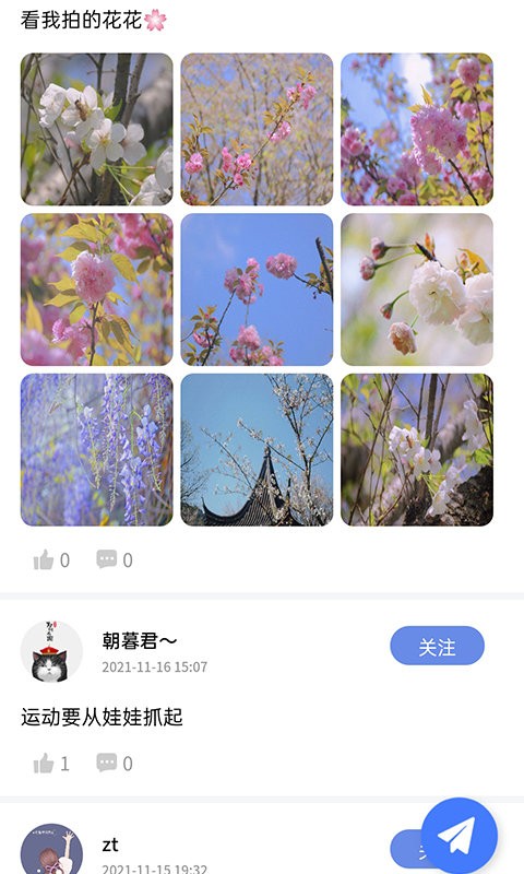 绍兴体育中心截图3