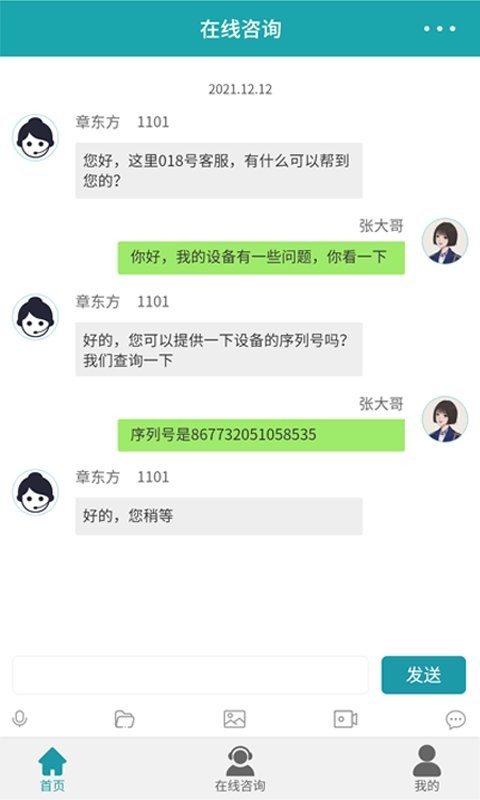 索思云服app截图3