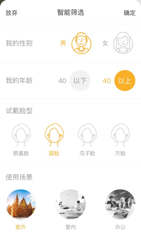 精工眼镜最新版截图1