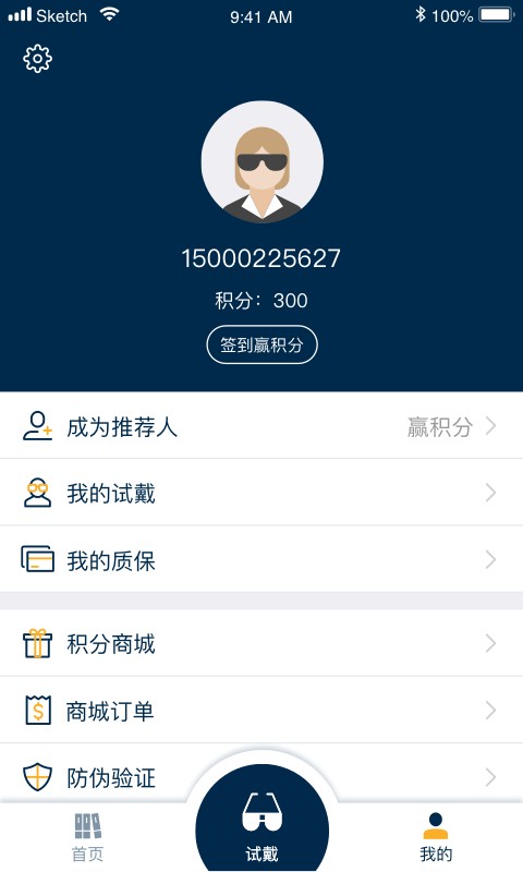 精工眼镜最新版截图2