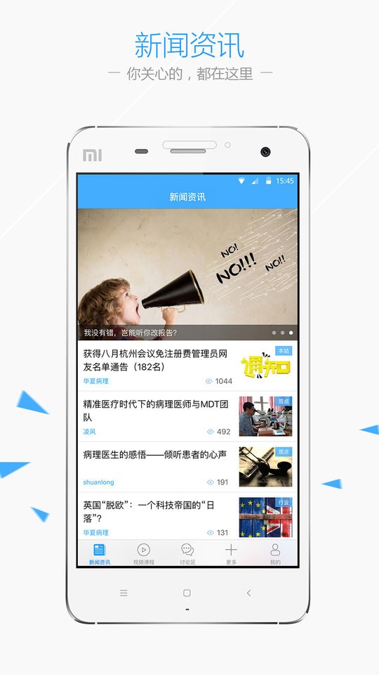 华夏病理网手机版截图4